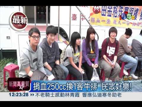 有血有"肉"! 挽袖行善請吃牛排