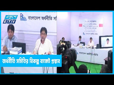 বাংলাদেশ বিপদজনক আয় বৈষ্যম্যের দেশে পরিণত হয়েছে