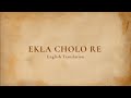 Ekla Cholo Re - English Translation | Rabindranath Tagore, Kishore Kumar