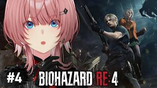 【 バイオハザード RE:4 】初プレイ！またひとりぼっちレオンくん #ホラゲウィーク2026【鷹嶺ルイ/ホロライブ】