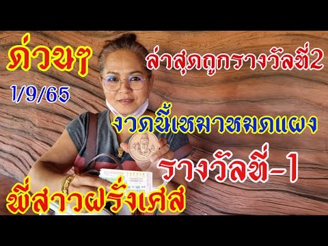 ตรวจ หวย ออมสิน