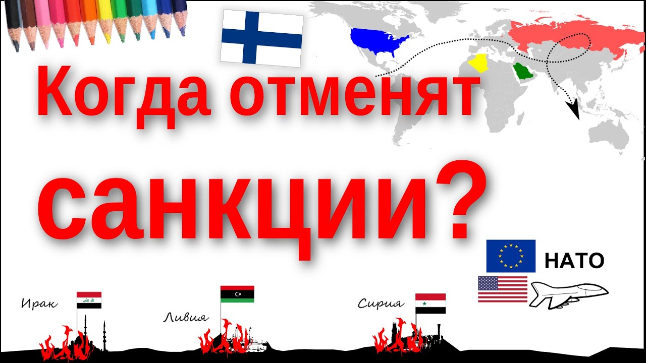 Zu Sanktionen gegen Russland: die Konturkartenmethode