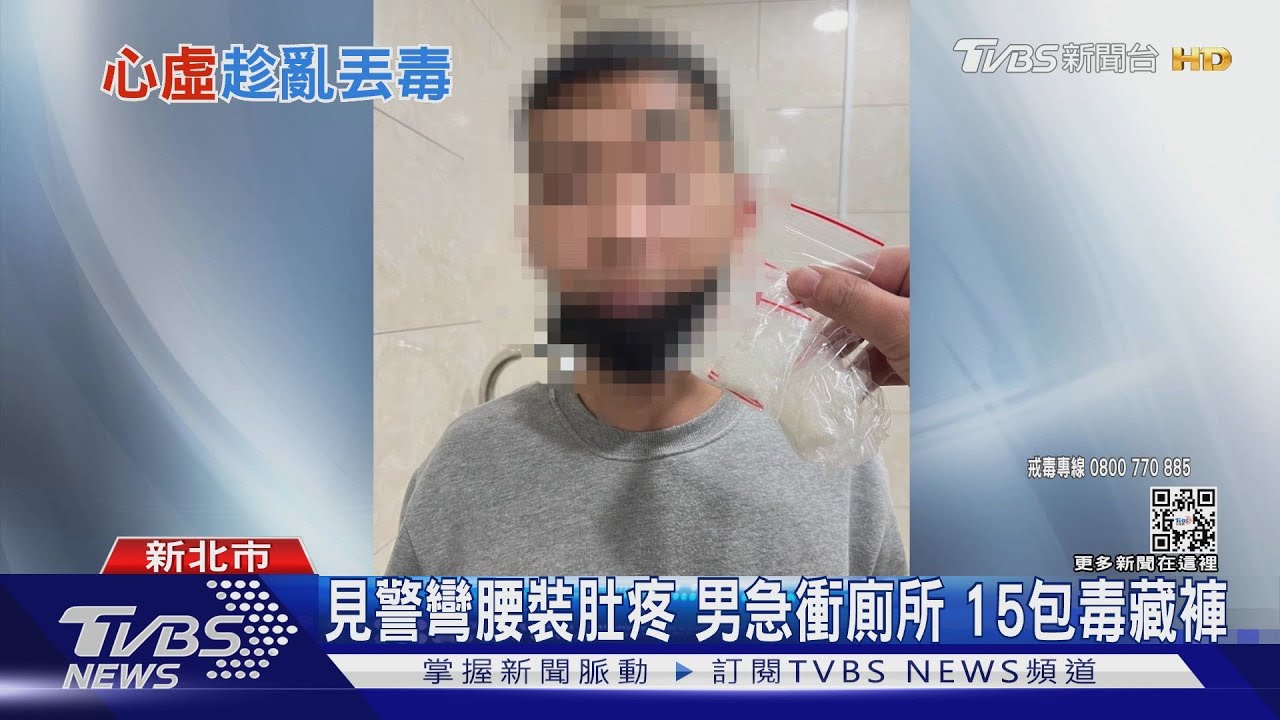 當街襲警!為「趁亂」丟毒 臨檢故意釀衝突