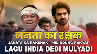 Download lagu LAGU DEDI MULYADI जनता का रक्षक JANATA KA RAKSHAK | VIRAL LAGU INDIA DEDI MULYADI TERBARU 2025 mp3 Download lagu LAGU DEDI MULYADI जनता का रक्षक JANATA KA RAKSHAK | VIRAL LAGU INDIA DEDI MULYADI TERBARU 2025 mp3