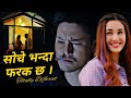 Soche Vanda Different Cha BABARI Review Nerdy Explained