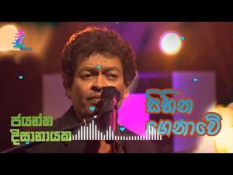 sihina genawe / jayantha disanayaka