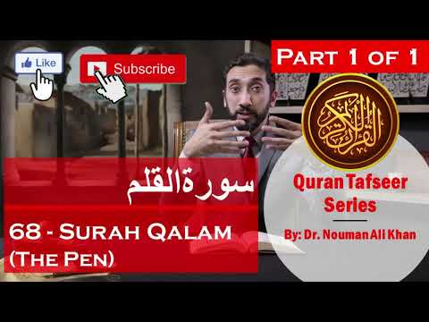 TAFSEER AL-QURAN SURAH AL-QALAM (QS 68: 1 - 52)