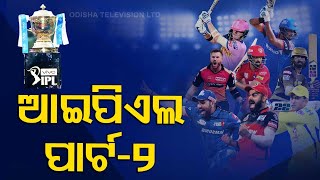 IPL 2021 Resumes, Mumbai Indians MI Vs Chennai Super Kings CSK Today