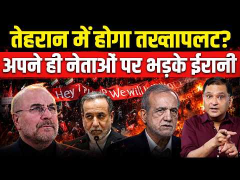 Iran's Leadership Under Fire: Is a Coup Coming to Tehran?। The Chanakay Dialogues। Major Gaurav Arya