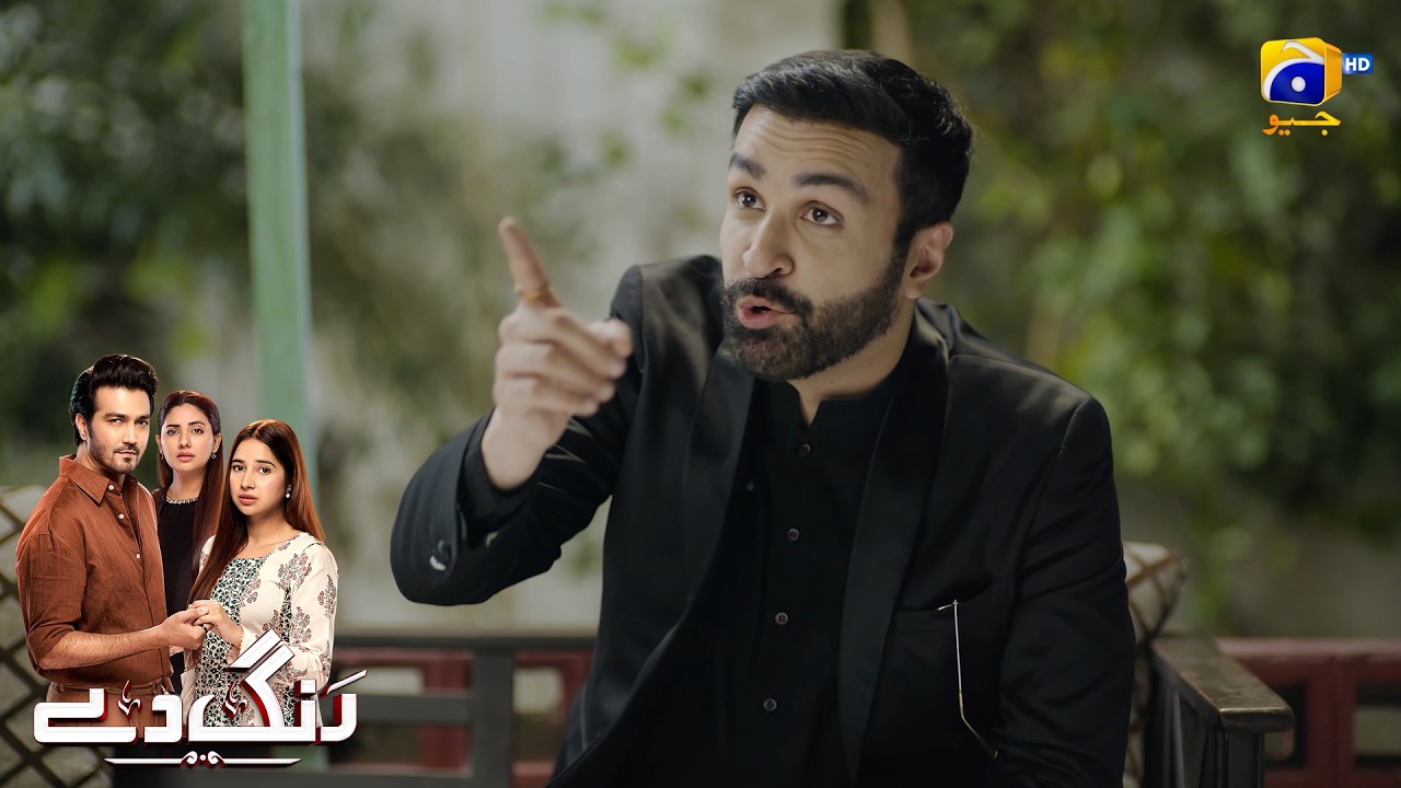 Tumhare Tou Bohat Chahne Wale Hain || Rang De || Har Pal Geo