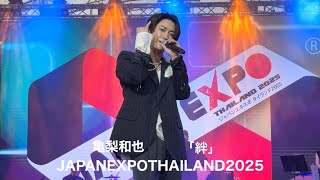 亀梨和也 kazuya kamenashi 「絆 」JAPANEXPOTHAILAND2025 @ 2025.2.8 KAZEステージ