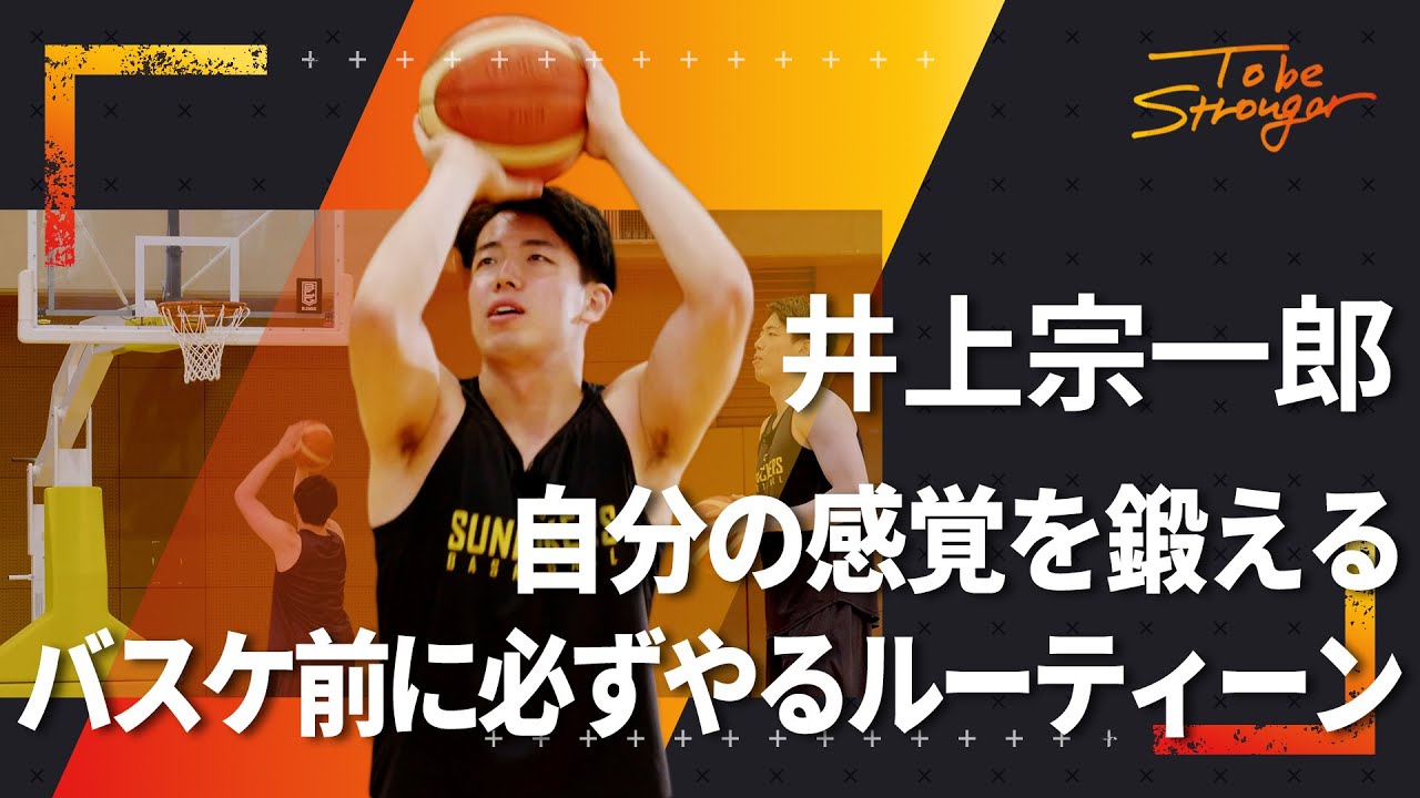 井上宗一郎