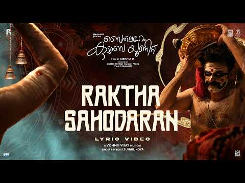 Rakthasahodaran Song | Bethlehem Kudumba Unit | Vishnu Vijay | Girish AD | Nivin Pauly | Mamitha — Bethlehem Kudumba Unit