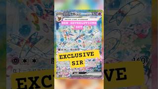 NEW EEVEELUTIONS SET REVEALED! PRISMATIC EVOLUTIONS PART 2 #pokemon #pokemontcg #pokemonpitchblack