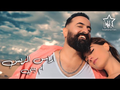 ام بيتي اراس الريس