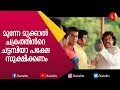 പ്രതികാര ദാഹിയായ് പരുന്ത് പരുന്തിനെ 