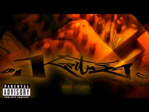 14 - Κριτής - Αυτά τα χρόνια (feat.Ραψωδός Φιλόλογος)