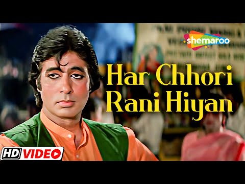 Har Chhori Rani Hiyan | RD Burman | Amitabh B | Aroona Irani | Mukri