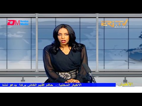 Arabic Evening News for December 17, 2021 - ERi-TV, Eritrea