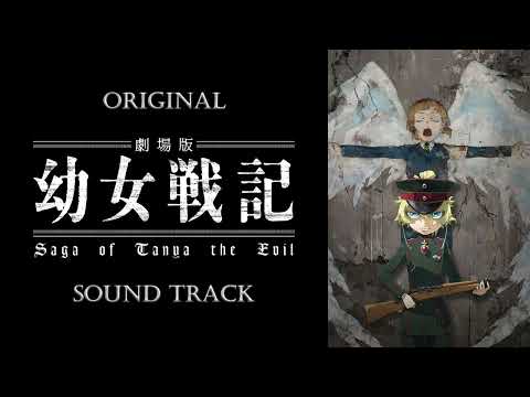 「Saga of Tanya the Evil: The Movie」OST/Original Sound Track