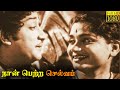 Naan Petra Selvam Full Movie HD Sivaji Ganesan Varalakshmi MN Nambiar Tamil Classic Movies