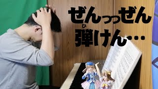 ピアノ初心者が弾く『ユメノトビラ』(2) | A beginner's playing piano