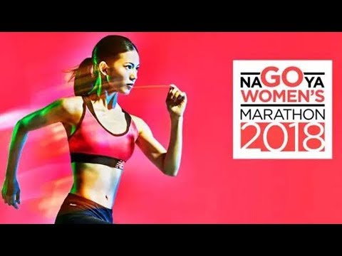 Nagoya Women's Marathon 2018 - FULL RACE