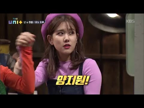 더 유닛 The Unit -  유닛 초록의 무대 결과 1위 양지원 9위 예슬.20171125