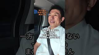 教えないっ😆 #神谷宗幣 #参政党