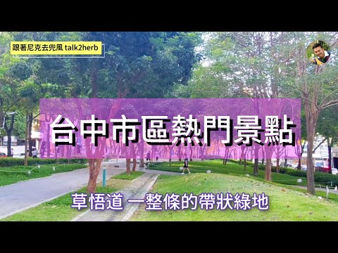 Kusagodo | Civic Hiroba | Kinbi Seishin Green Garden Road | Escrito por Ni Kokuryo Kabutofu