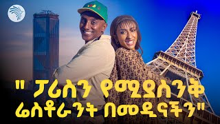 Download lagu 'α
αα‘ αα΅α°αααΆ α¨ααα α₯α»' #MarcusAddis @ArtsTvWorld mp3 Download lagu 'α
αα‘ αα΅α°αααΆ α¨ααα α₯α»' #MarcusAddis @ArtsTvWorld mp3