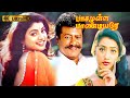 Pasamula Paandiyare Tamil Movie Rajkiran Action Movie Roja Meena Vadivelu Comedy