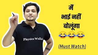 भाई मत बोलिए सर 🙄🙄🙄 || Siddharth Sir Stopped Saying Bhai || Physics Wallah Prayas Batch #shorts #pw