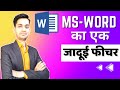 Use Of Mail Merge In Ms Word Mailing Tab Microsoft Word Mail Merge