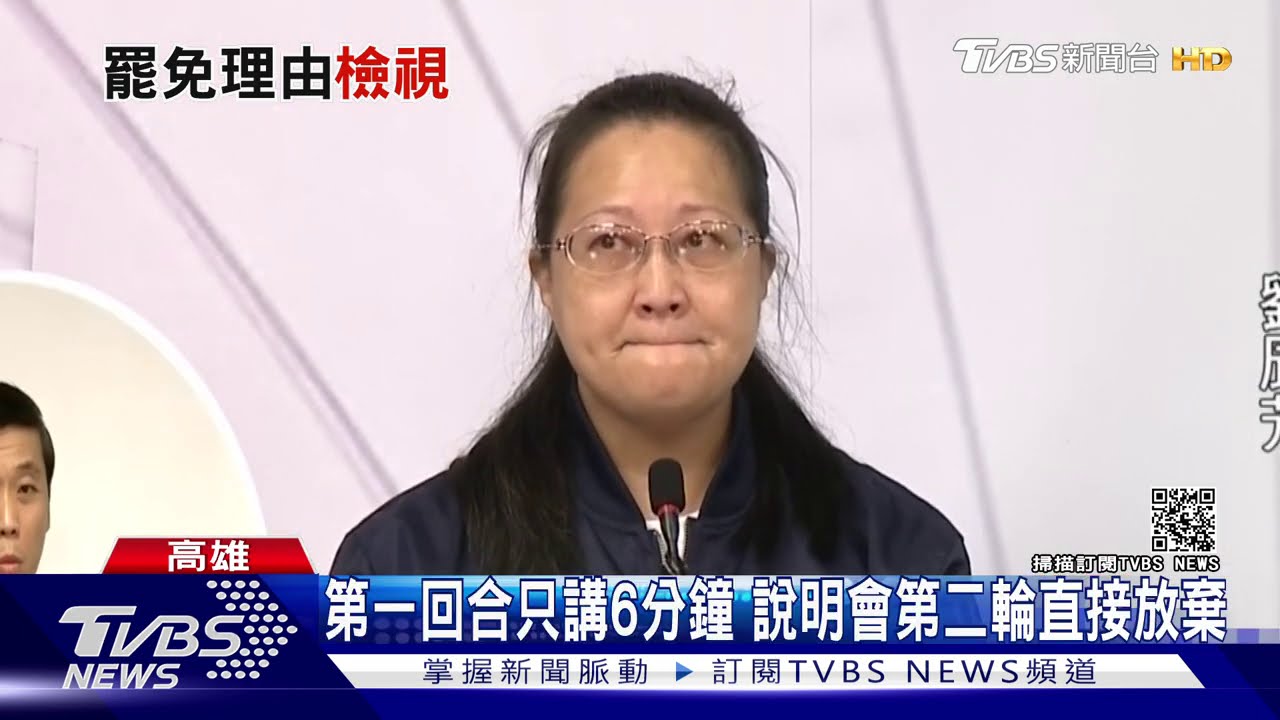 黃捷「反罷」說明會爭選票　領銜人半途離場