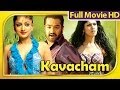Kavacham Full Movie Official ᴴᴰ Jr NTR With Nayanthara Sheela