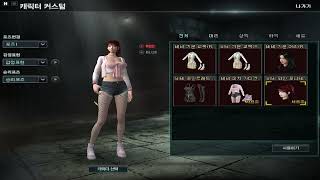비비 2기 커스텀마이징
