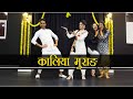 Kaliya Murad Dance Video | Ajay Hooda | New Haryanvi Song 2023