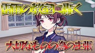 【その許嫁は初恋を知らない】♯3雷雨の中で試される覚悟