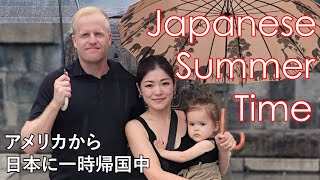 Japanese Summer Time! 夏の日本旅行☆ 国際結婚 | 日本旅行 | 日本観光