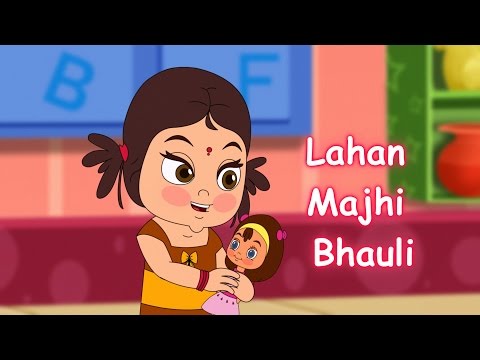 Lahan Mazi Bahuli Animated Video Song | Best Marathi Balgeet & Badbad Geete