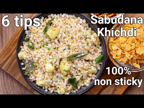 6 TIPS to make NON STICKY Sabudana Khichdi Recipe | Perfect & Authentic Sabudana Khichdi for Fasting