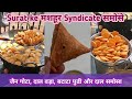 Ye Hai Surat Ka Famous Killer समोसे Syndicate समोसे जैन गोटा द�