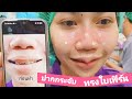ทําปากกระจับ