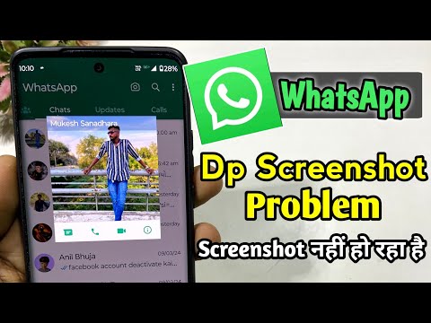 whatsapp dp screenshot nahi ho raha hai | whatsapp dp screenshot problem | whatsapp dp screenshot