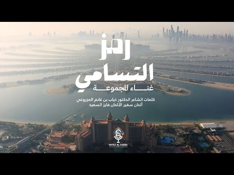 رمز التسامي المجموعه
