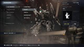 [ ARMORED CORE VI ]　#27　気がついたら五週目、止められない止まらない(笑)