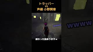 【初出】わかってはいる男 #Shorts #花江夏樹 #小野賢章 #声優