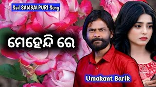 Download lagu Mehendi Re (Umakant Barik ) Sad Sambalpuri Song mp3 Download lagu Mehendi Re (Umakant Barik ) Sad Sambalpuri Song mp3