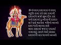 Songs Of DashaMaa Char Dhaam Ni Dasha Maa Ni Aarti Hemant Chauhan Damyanti Barot
